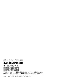 [Aji Maru] Virgo Girls M