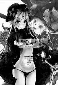 (COMIC1☆13) [70 Nenshiki Yuukyuu Kikan (Ohagi-san)] Sen no Ko o Haramu Mori no Shoujo - The girl of the woods with a thousand young (Fate/Grand Order) [English] =White Symphony=