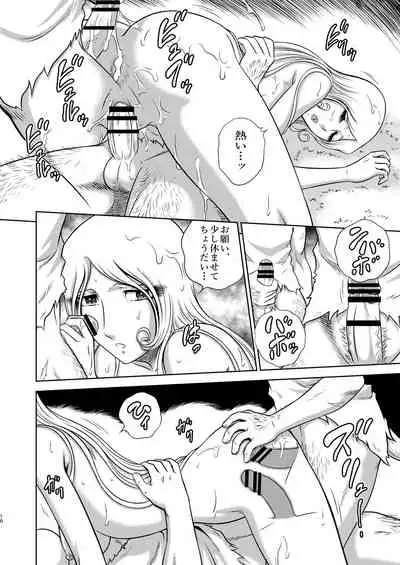 (C97) [Circle Taihei-Tengoku (Aratamaru)] NIGHTHEAD MAETEL 8 (Galaxy Express 999)