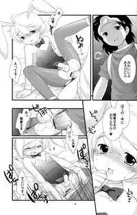 (Shota Scratch 01) [Tokuda (Ueda Yuu)] Ouja no Seisui (Dragon Quest 3)