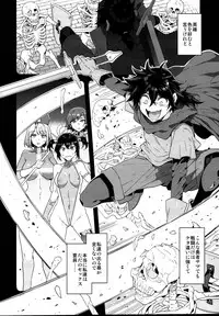 (C95) [Alice no Takarabako (Mizuryu Kei)] Seiyoku ni Shoujiki Sugiru Shota Yuusha