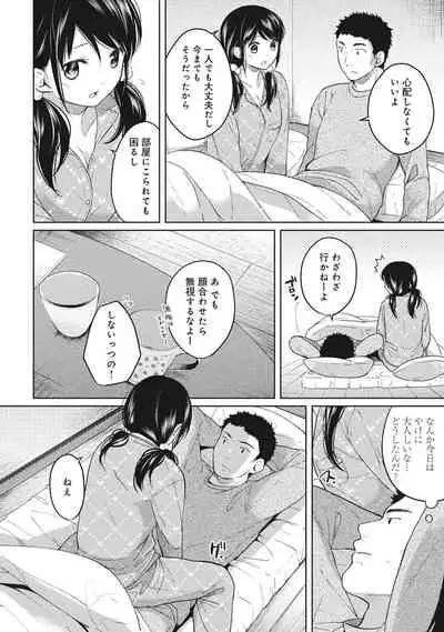 [Fumitsuki Sou] 1LDK+JK Ikinari Doukyo? Micchaku!? Hatsu Ecchi!!? Ch. 1-20