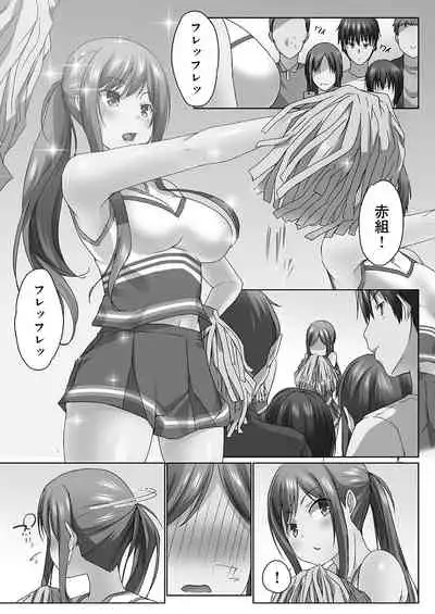 [Kaiduka] Overflow ~Iretara Afureru Shimai no Kimochi~ [Digital]