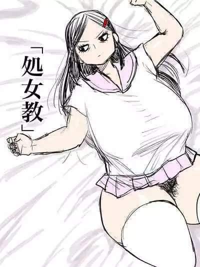 Jukujo Gakuen