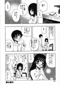 [Motozaki Akira] Kanjiru Onna no Ko | The girl , feels it.