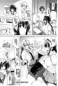 [Goban] Chichiiro Toiki [Chinese] [風與黑暗掃圖]