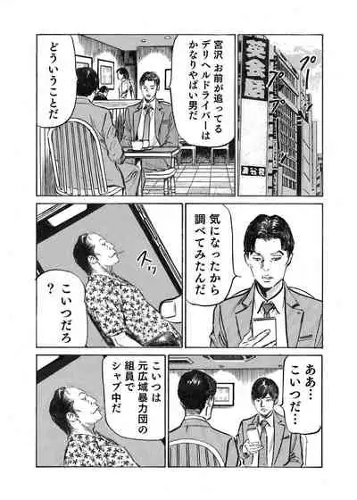 Ore wa Tsuma no Koto o Yoku Shiranai 1-10