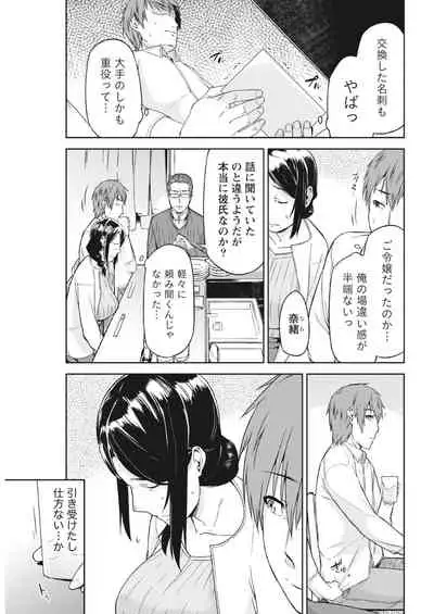 Monthly Vitaman 2018-03 [Digital]