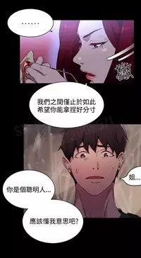 女神网咖 5-8 chinese