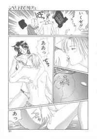 [Koishikawa Kei] California no guru guru