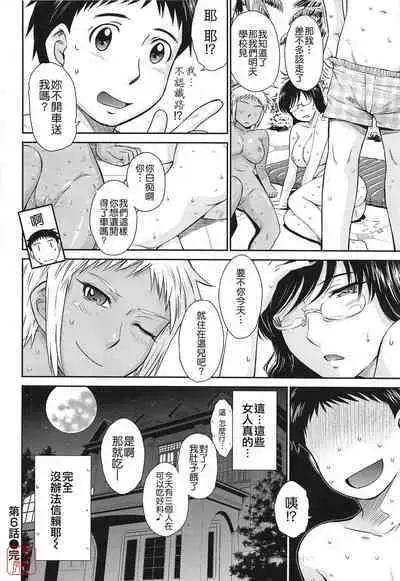 [Tsukino Jyogi] After school (Chinese) [悠月工房]