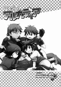 (Shota Scratch 20) [Ad-Hoc (Gonbuto)] Tsuyudaku! Arcadia (Chousoku Henkei Gyrozetter)