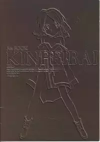 (C51) [INKPOT (Oyari Ashito)] Kinpeibai 5 (Samurai Spirits)