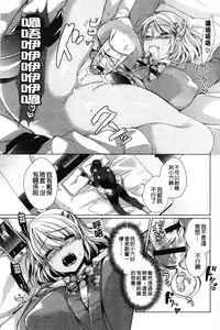 [Achumuchi] Alternative Friends ~Intelli Bitch no Omanko Zanmai na Seishun~ [Chinese]