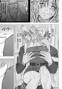 [Crimson Comics (Crimson)] Tsuyoku Kedakaki Onna (Black Cat) [Chinese] [苦渡众生汉化组]