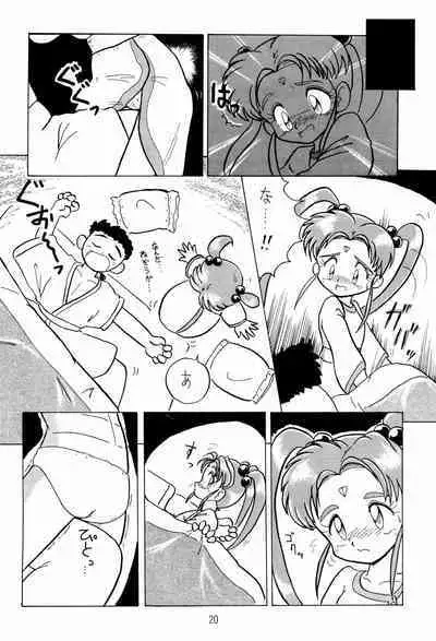 Ne Wakkaru Deshou Vol.2 bis