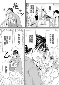 [Miyashita Kitsune] Danshi Ryou no Otokonoko 3 [Chinese] [瑞树汉化组]