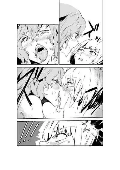 Saa Ikou, Youmu o Tsurete Les Fuzoku e