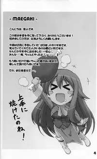 [Sou Soul] 18000 -Ichiman Hassen- (Zeron no Tsukaima / The Familiar of Zero)