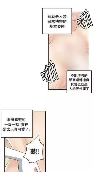 生物學的女性攻略法