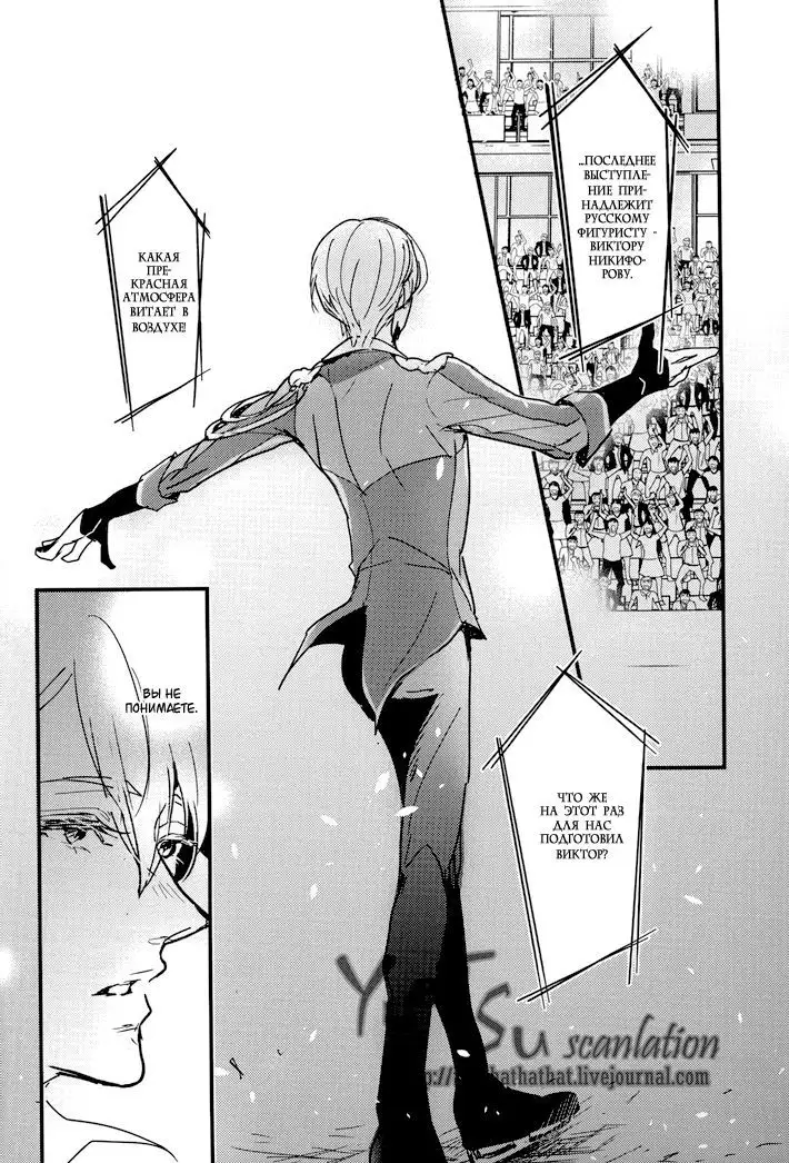 Who is Victor Nikiforov