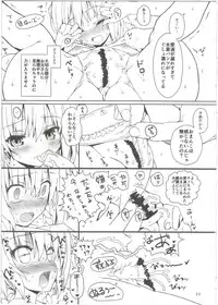 (C89) [Tololinco (Tololi)] Chino-chan to Issho! (Gochuumon wa Usagi desu ka?)