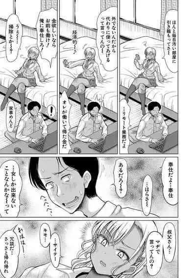 Meikko Sannin to Mainichi Otouban Sex