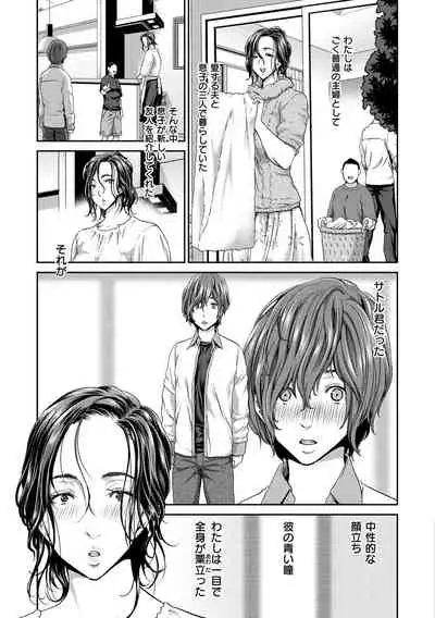 [Hori Hiroaki] Ochinchin Rental - Rent a dick, and ride!! [Digital]