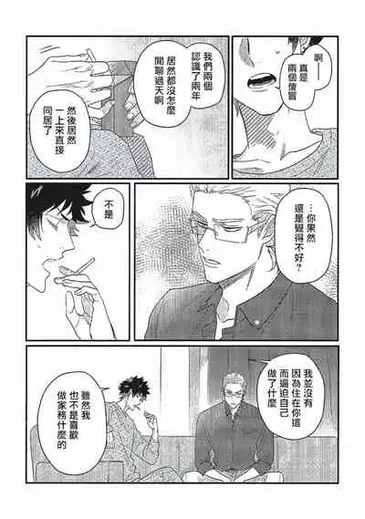 Double Fake Tsugai Keiyaku | Double Fake－ 番之契约 1-6+番外+实体书特典