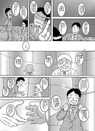 [MULTIVITAMIN (Tako Kuboh)] Chotoki Zokukan [Digital]