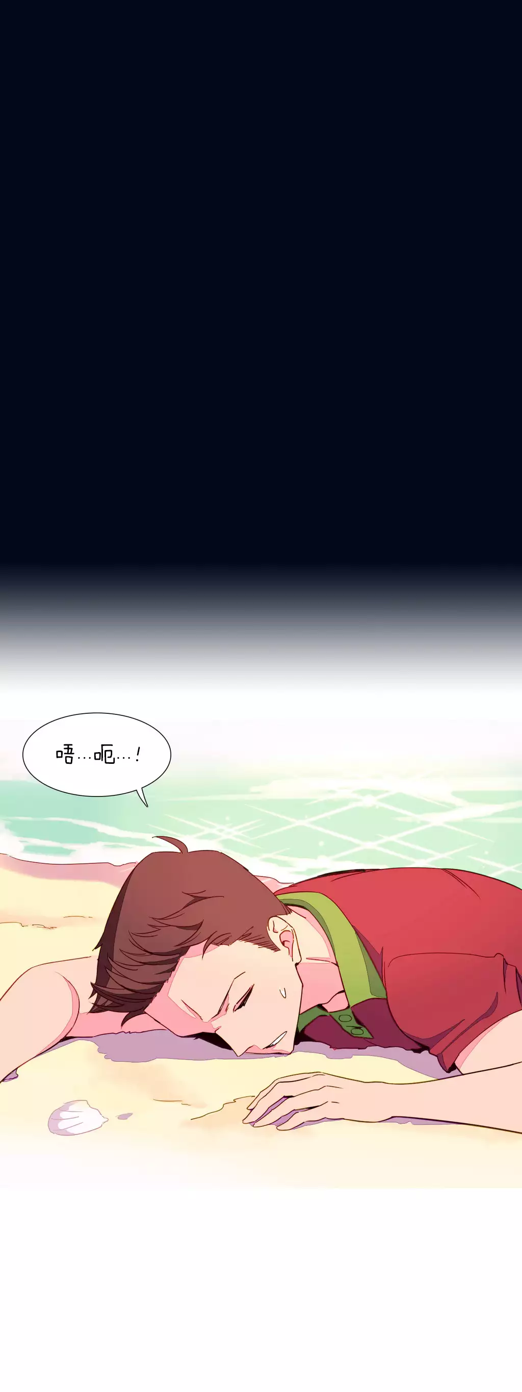 我统治的世界 Ch.1-16