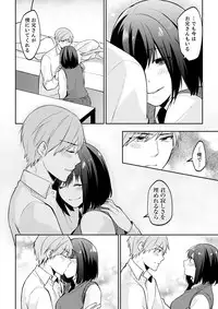 Tachippanashi no Sore... Irechau no? "Kamimachi" Shiteta Joshi o Omochikaeri Shite...