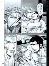 [Harikonotora (Midoh)] Dokushiri, Kiki-Ippatsu! (Toriko)