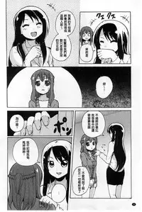 [Matsuba] Onnanoko Doushi no Ecchi-tte, Iroiro to Sugo Sugirundaga [Chinese]