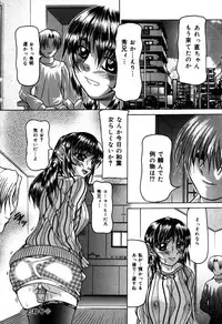 [Manami Ken] Hakudaku Otome | Muddy white Maiden