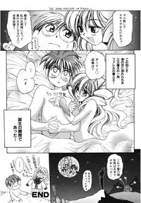 [Amaori Tatsuki] LOVELOVE SWEET [Digital]