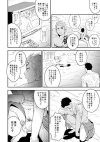 [Mentaiko (Itto)] Priapus [Digital]