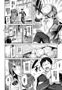 [kakao] Hatsujou Beam - Desirable Beam [Chinese] [绅士仓库&篆儀通文書坊汉化]