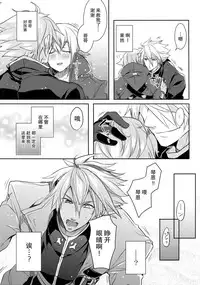 (C92) [Nekobakuchi (Uzukinoko)] Toaru Eishi no Mousou Nisshi (BLAZBLUE) [Chinese] [二齿漫个人汉化]