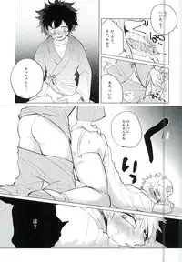 (SUPER25) [Osushiyasan (Sukeroku)] Gotsugoushugi (My Hero Academia)