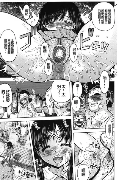 Hakozume Shoujo | 裝箱X少女