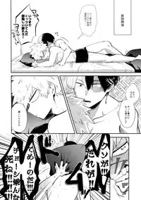 [gawwow! (Goro)] GASP! (Boku no Hero Academia) [2018-11-11]