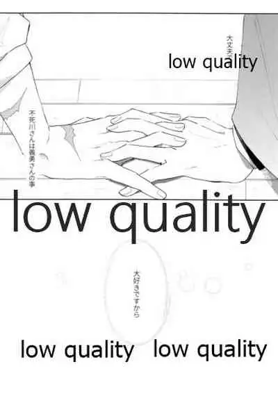 どうなんだ不死川