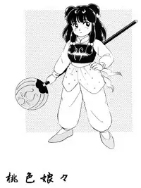 Revo 04M (Ranma 1/2)