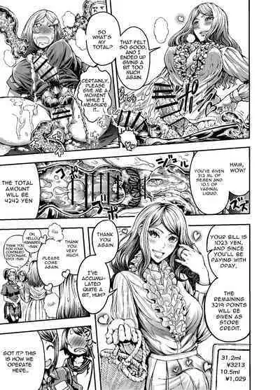 Anata to Koubi o FutanalyMart