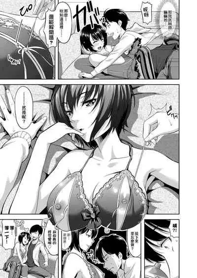 Minna Hatsujouki! | 全員發情期!