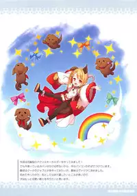 shojokikuusi no zettaizetsumei