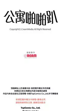 公寓啪啪趴【chinese】1-20