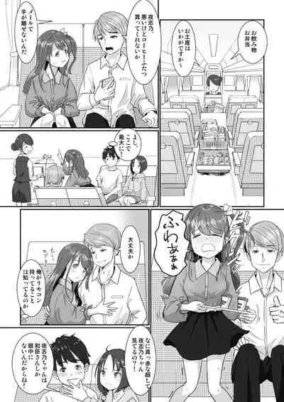 Onsen Swap Ryokou - Demo koibito wa uso de honto wa imouto!?