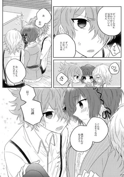 Ravukore shinkan sanpuru R 18 Takeru-shi chigiri (Collar x Malice]sample